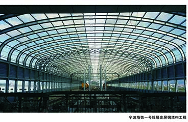 寧波地鐵一號線(xiàn)隔音屏鋼結構工程